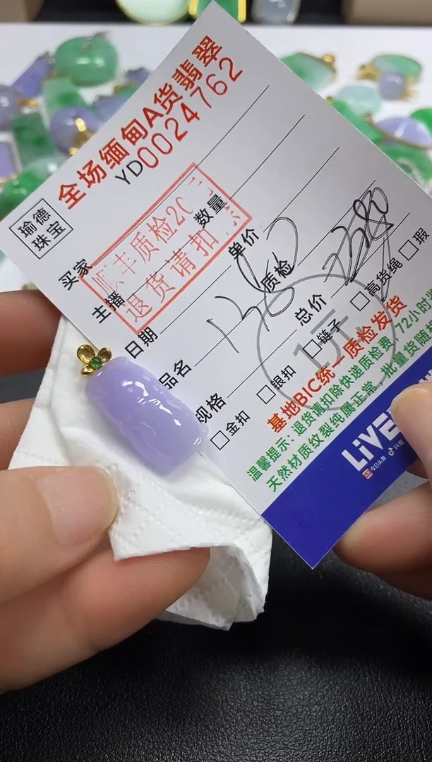 吊坠(不含链)18K金镶嵌翡翠竹节