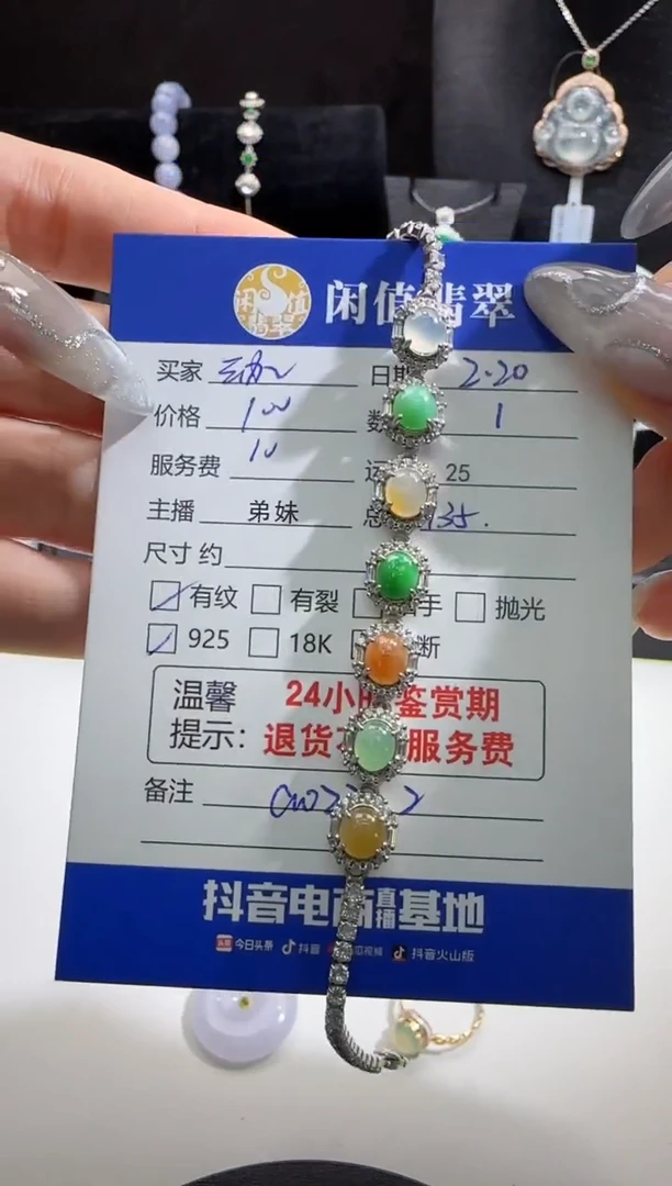 【闪购商品】翡翠手链银S925镶嵌翡翠手链