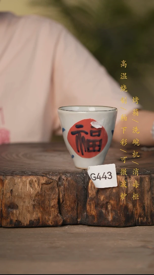 瓷片景德镇高温釉下彩可微波烤箱洗碗机443