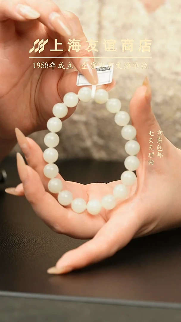 未镶嵌手串和田玉ZW6101（已折扣）卡10珠径