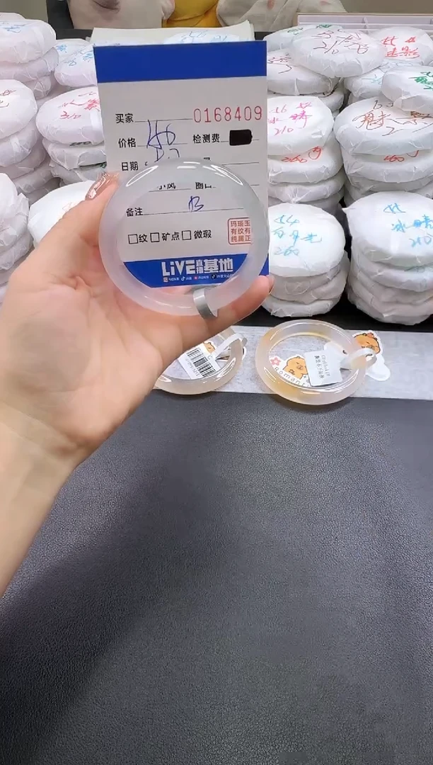 手镯玛瑙/玉髓未镶嵌8409