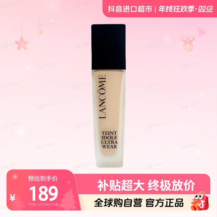 【效期至26年6月】LANCOME/兰蔻 持妆粉底液P-01 30ml/瓶 持妆长效