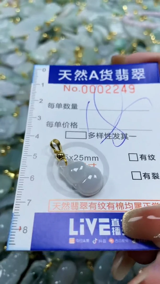 颈饰未镶嵌翡翠天然A货翡翠