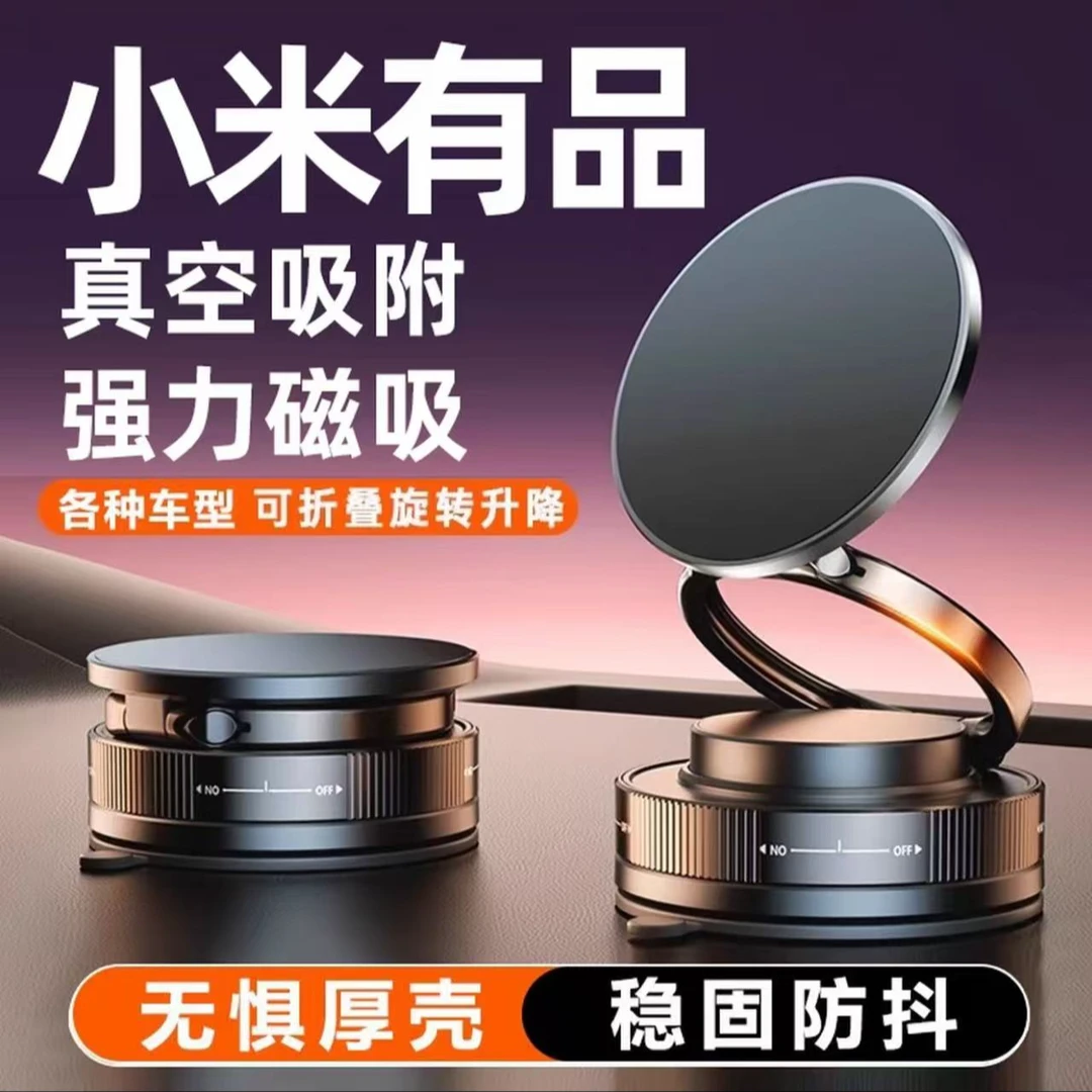 专用手机支架 2025新款旋转折叠磁吸真空吸盘手机支撑架子-X
