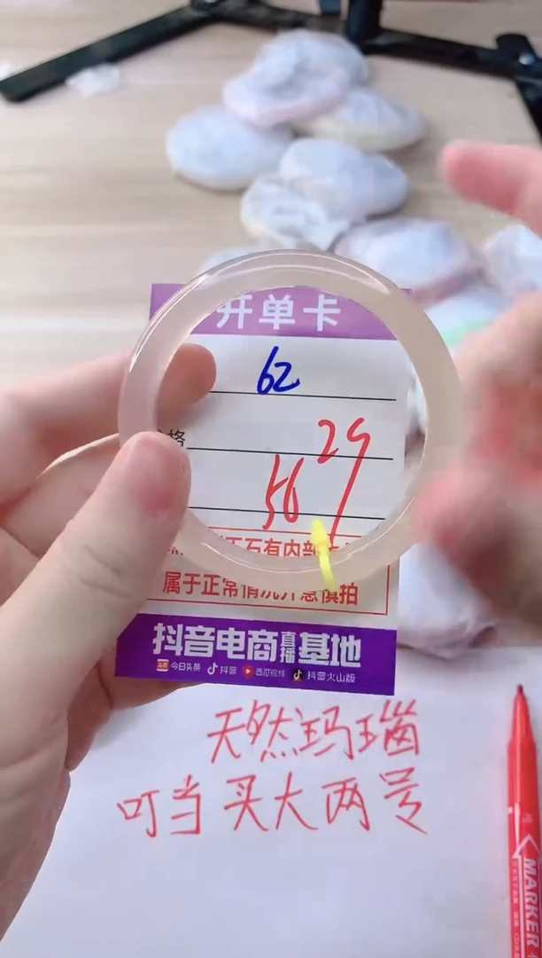 玛瑙/玉髓手镯未镶嵌62