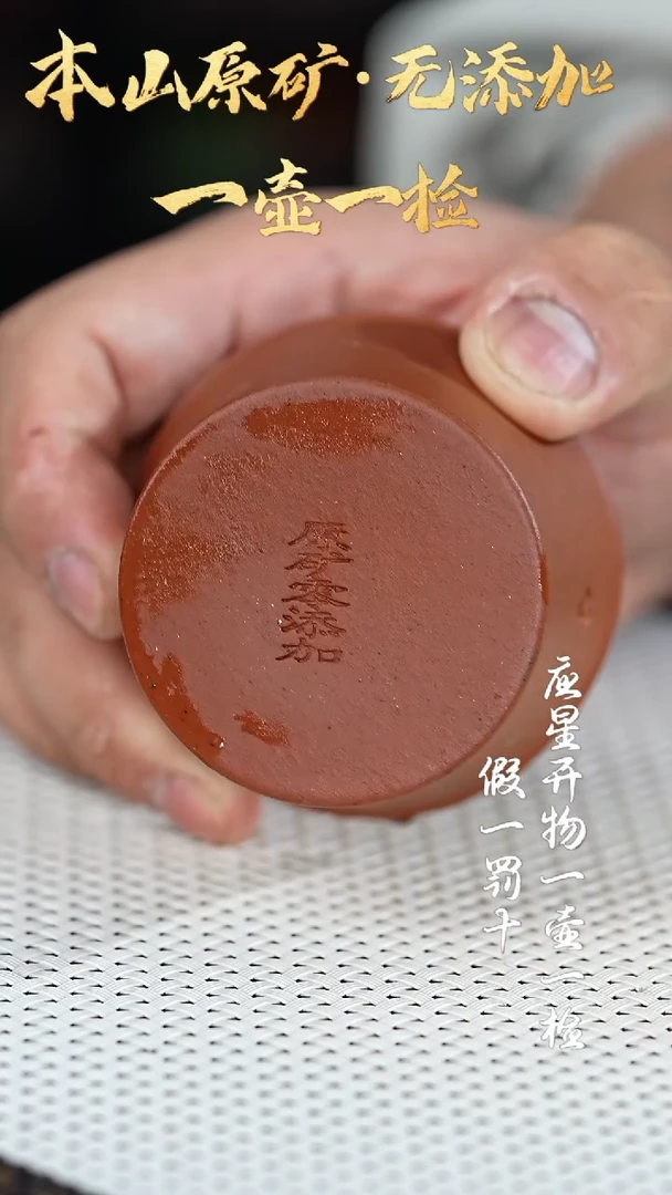 【闪购商品】紫砂茶壶小煤窑朱泥 主人杯 70cc
