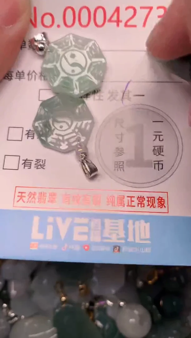 吊坠(不含链)未镶嵌翡翠4273