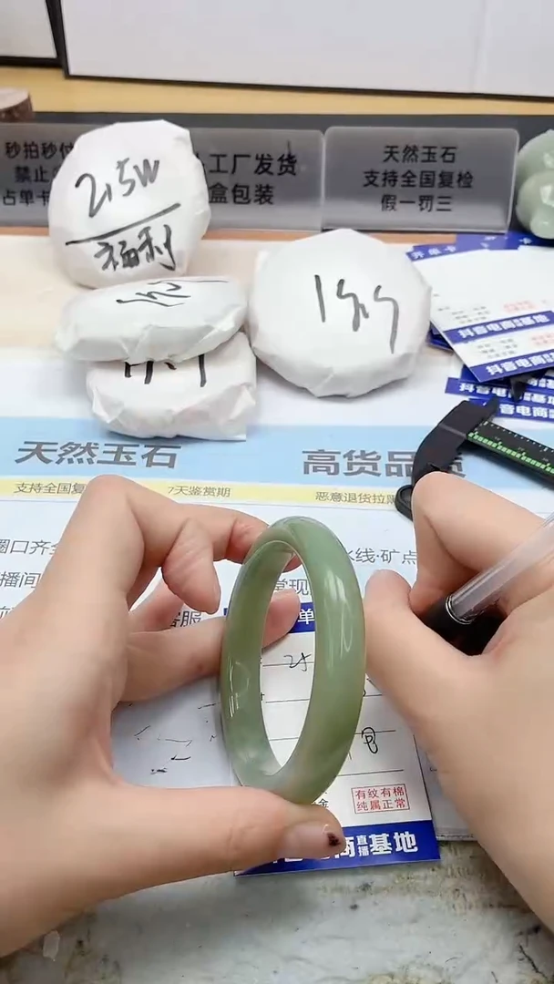 石英质玉手镯未镶嵌251/58.3（福利默认微瑕不退换）