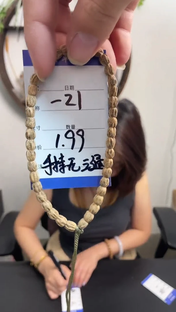 柏香籽/百香籽手串-21手持无三通