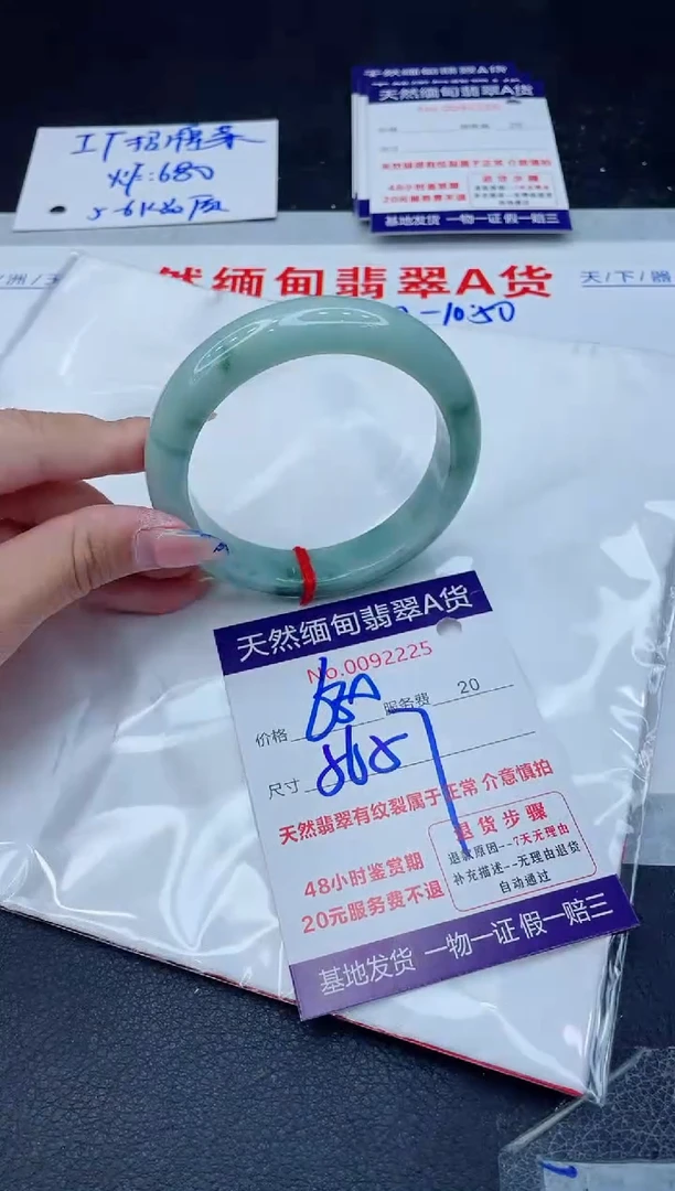 翡翠手镯未镶嵌680.00000