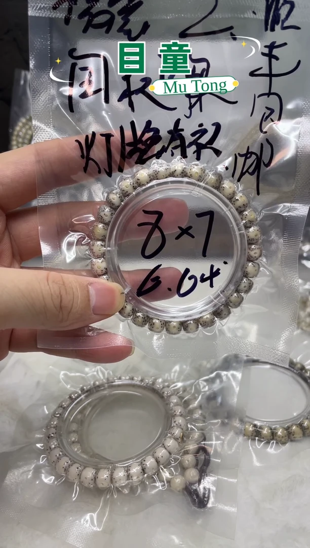 手串星月菩提杰*亚海南星月菩提A8