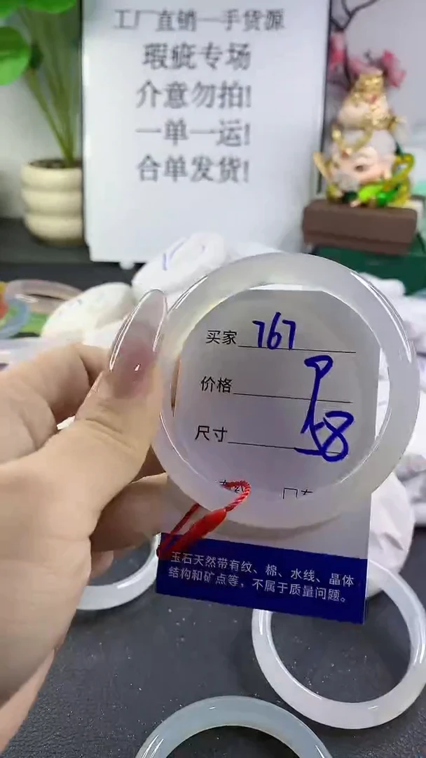 手镯玛瑙/玉髓未镶嵌767