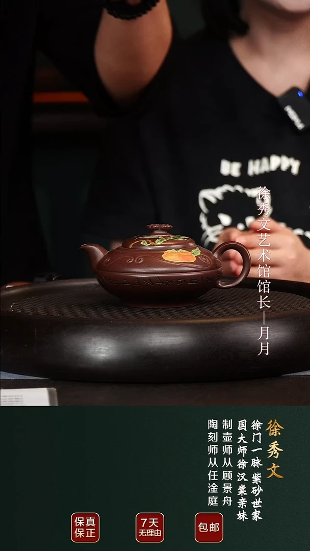 XXW19扁如意老紫泥250cc