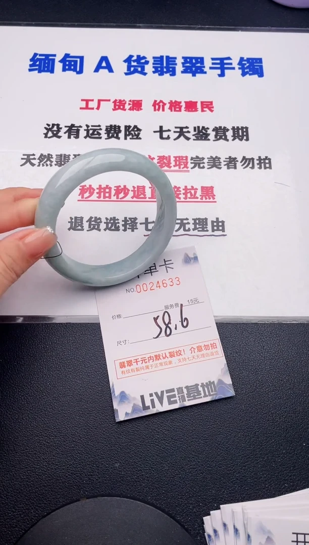 未镶嵌手镯翡翠33