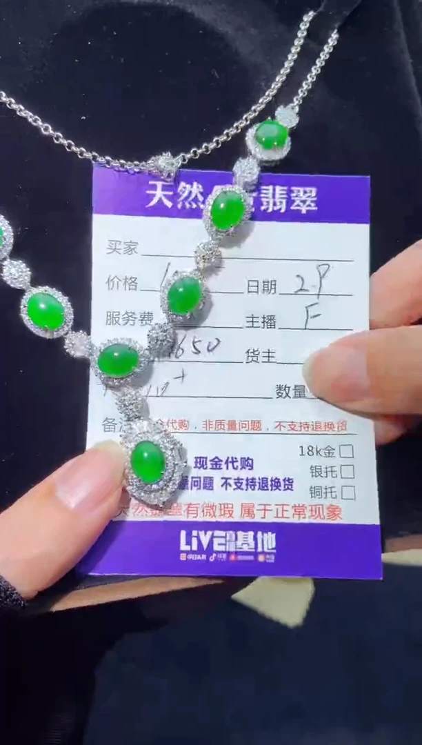 【闪购商品】定制翡翠未镶嵌0515323108多样性发货