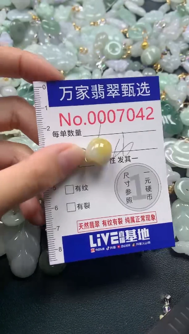 吊坠(不含链)未镶嵌翡翠7042