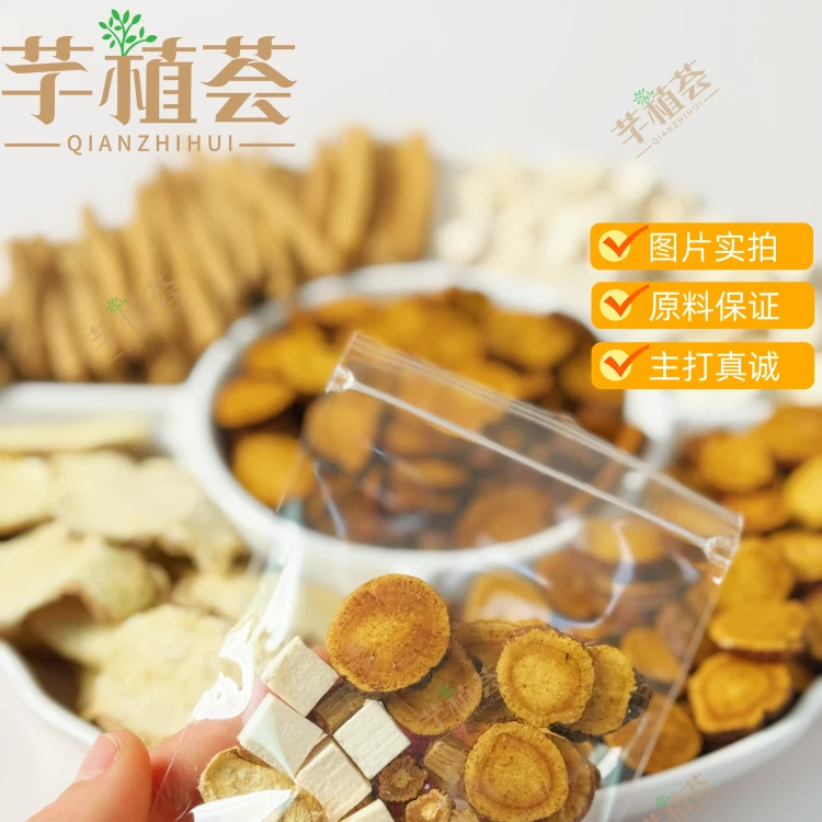 黄芽汤核心在料茯苓党参干姜炙甘草代茶饮水正品泡水喝25g/包