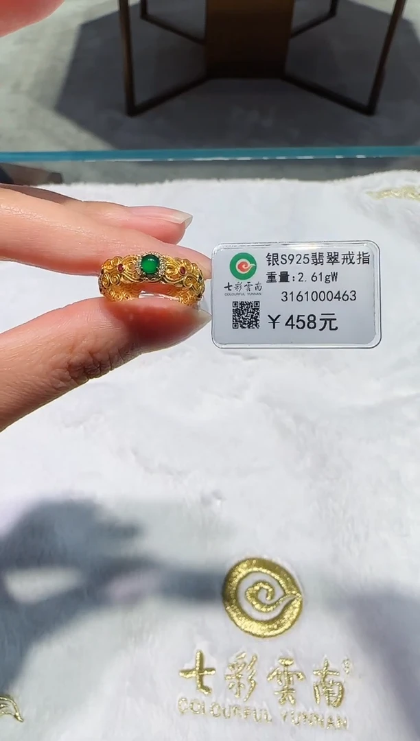 未镶嵌戒指翡翠绿