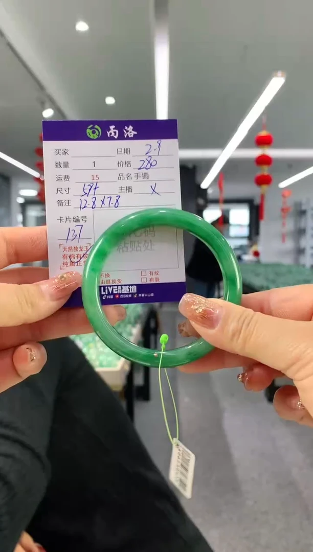 【闪购商品】石英质玉手镯未镶嵌59