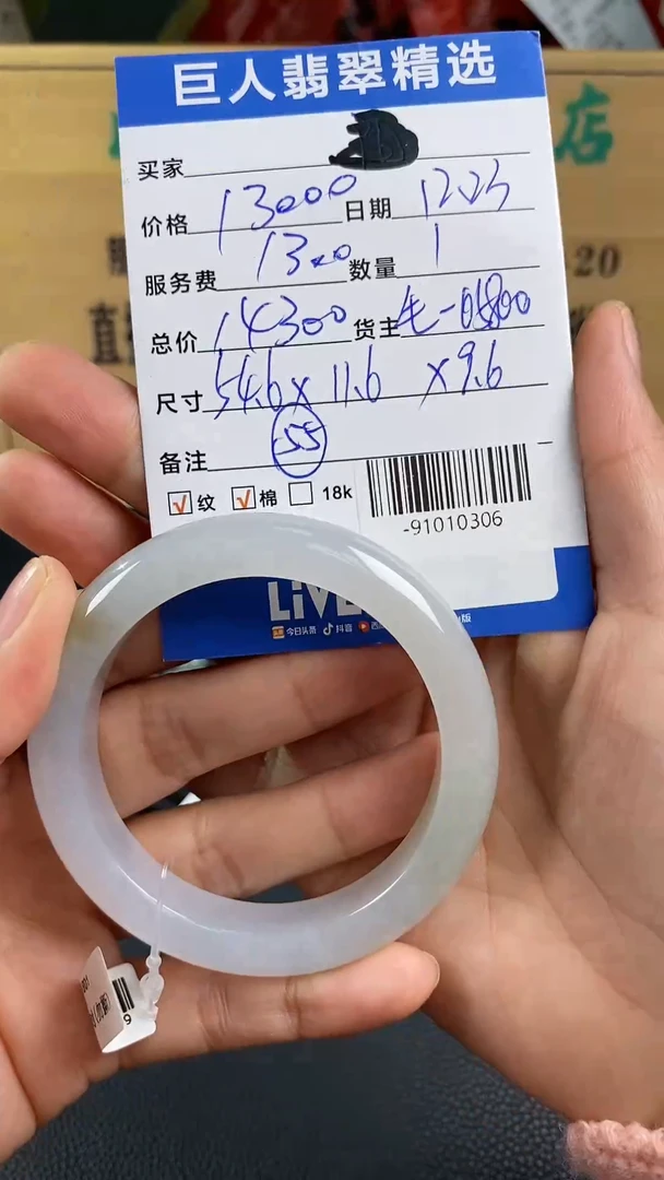 颈饰未镶嵌翡翠多人-91010306