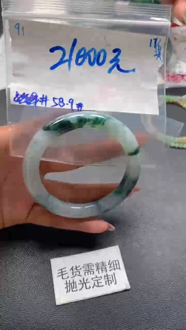 【闪购商品】定制翡翠未镶嵌毛货抛光+91号手镯58#21000元