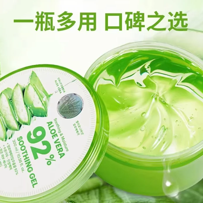 【九儿家】芦荟凝胶