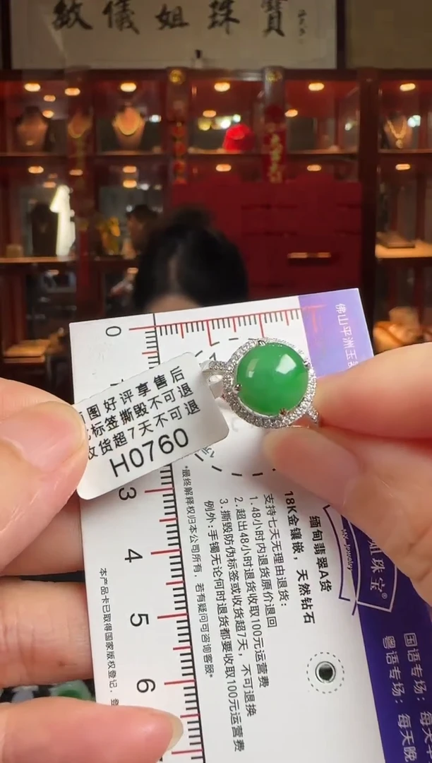 翡翠戒指18K金镶嵌H0760绿蛋面戒指