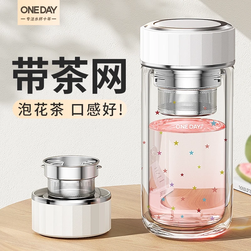 ONEDAY泡花茶玻璃杯女生士高颜值2025新款双层专用办公室星星水杯