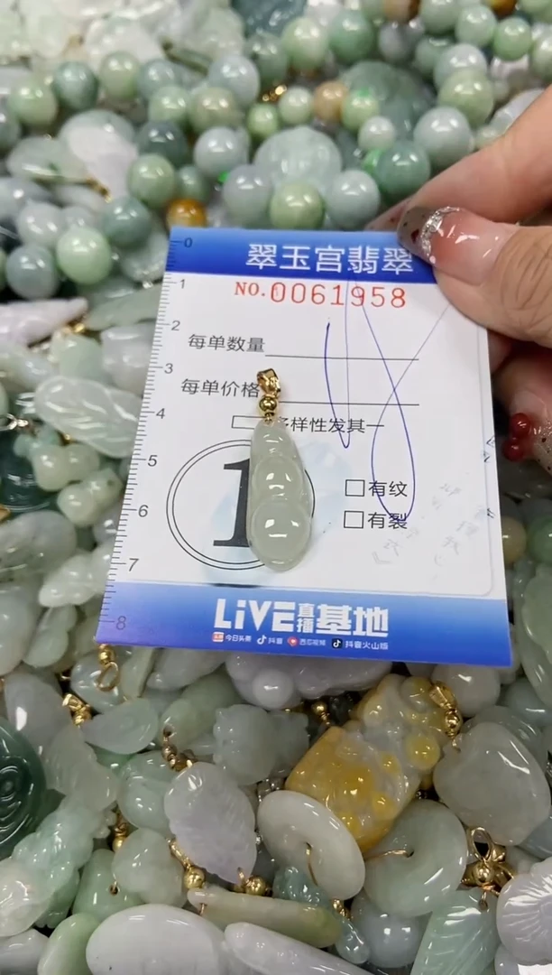 【闪购商品】翡翠颈饰未镶嵌闪购商品0061958