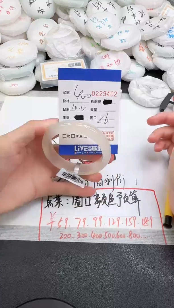 手镯玛瑙/玉髓未镶嵌手****89402