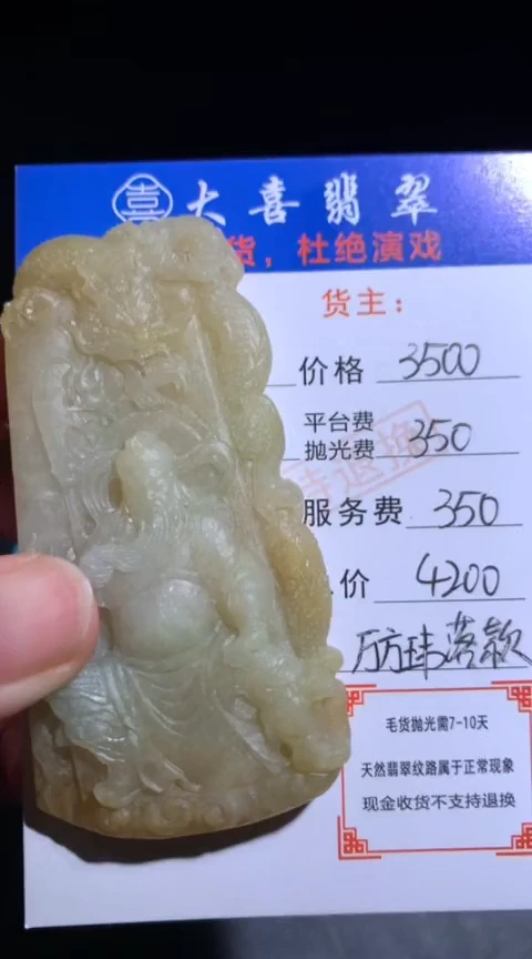 未镶嵌定制翡翠毛货-不退不换