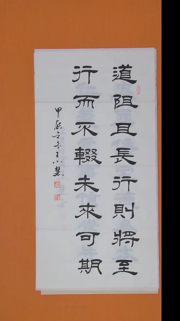 书法王小慧老师精美作品100*50