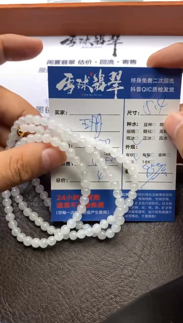 【闪购商品】翡翠手串未镶嵌126512110
