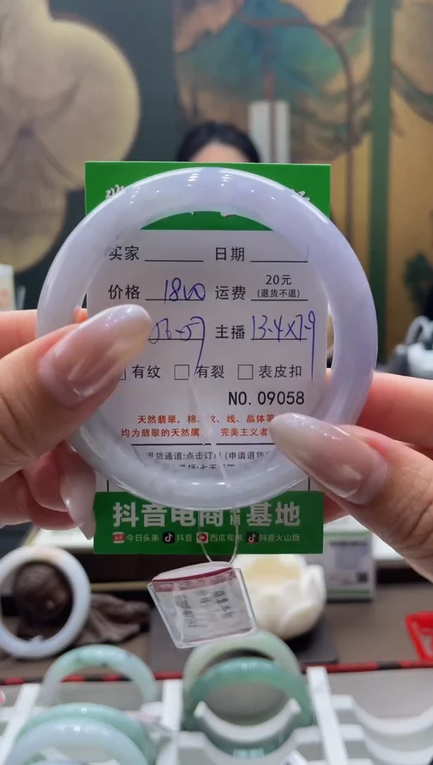 未镶嵌手镯翡翠9058****