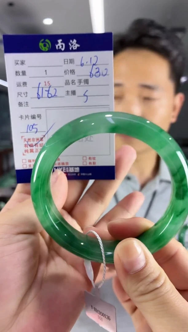 手镯石英质玉未镶嵌61-62