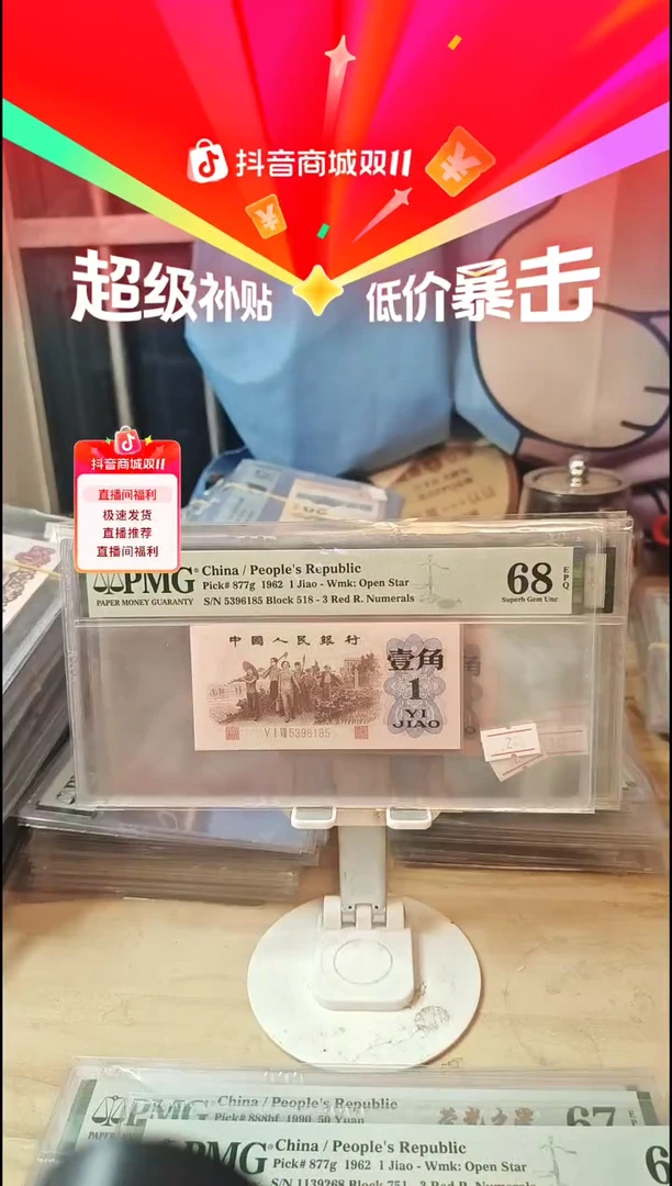 红三凸68分无47！！！！