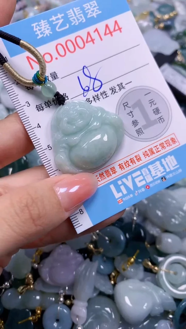 颈饰未镶嵌翡翠4144