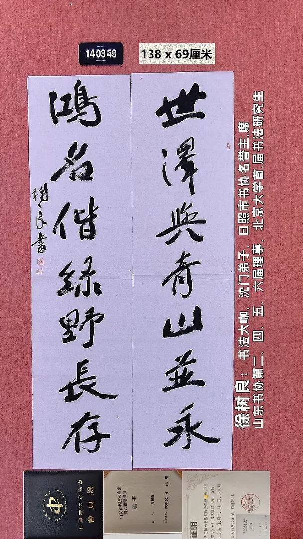 书法1    徐老师书法作品