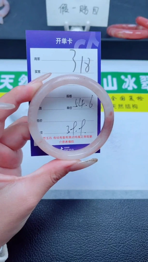 未镶嵌手镯石英质玉318-54