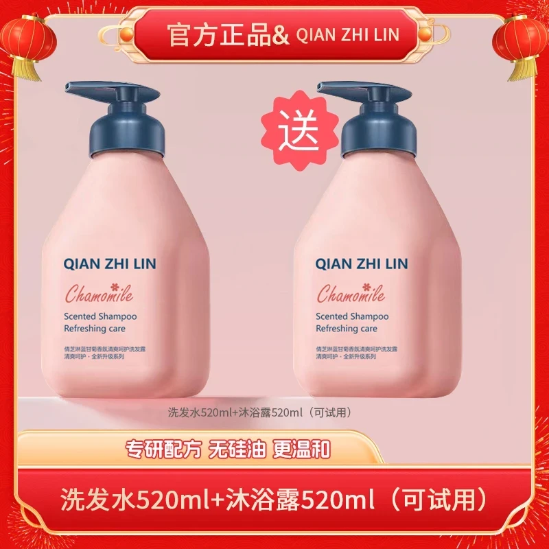 【彩虹夫妇推荐】蓝甘菊蓬松柔顺留香温和清洁滋养洗发水控油沐浴露