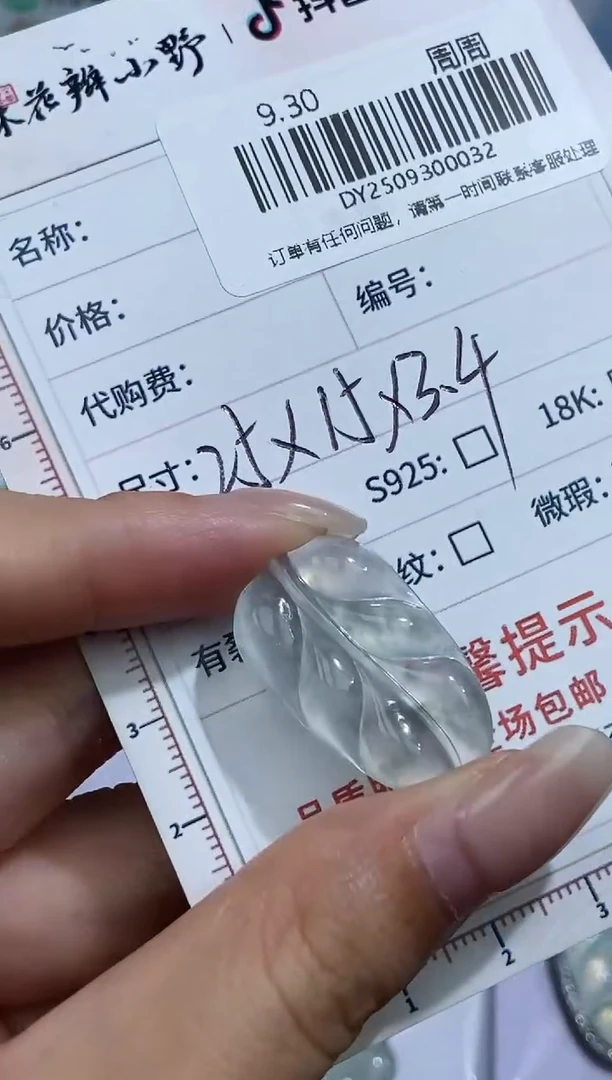 未镶嵌定制翡翠天然翡翠A货32