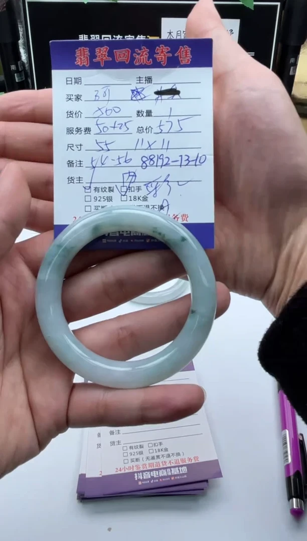 【闪购商品】翡翠手镯未镶嵌手镯