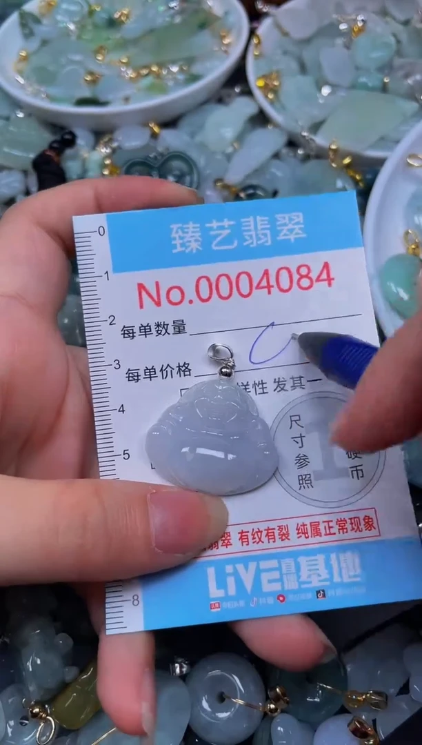 吊坠(不含链)未镶嵌翡翠4084
