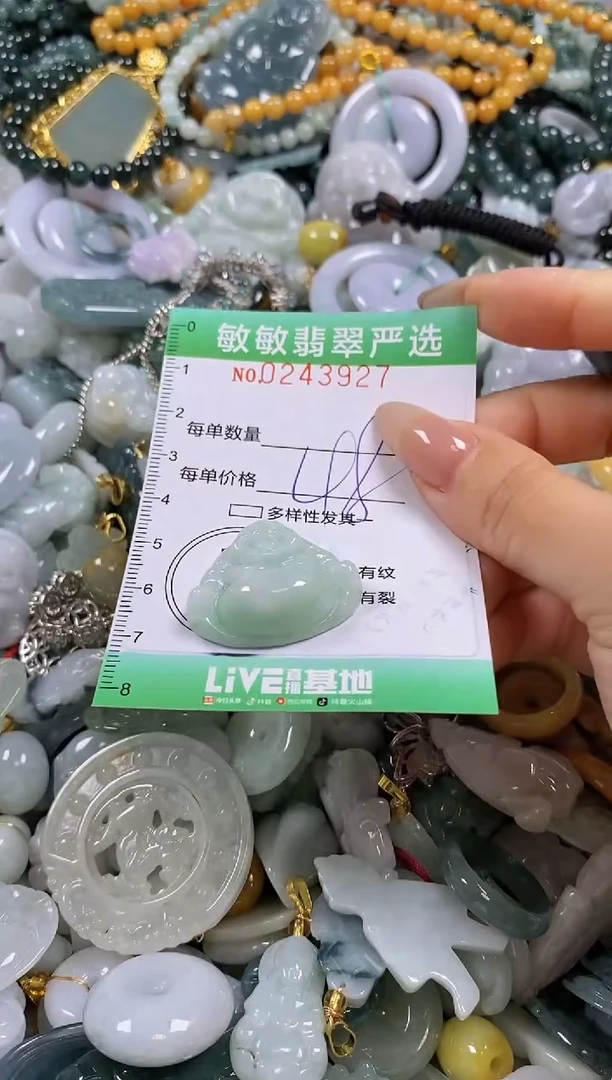 翡翠未镶嵌颈饰闪购0243927