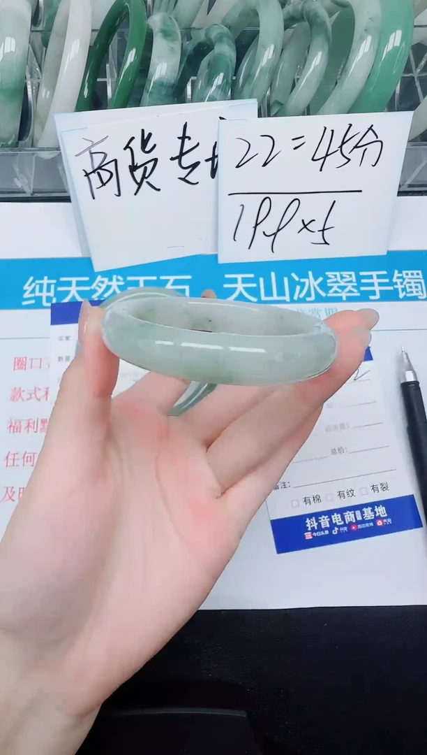 未镶嵌手镯石英质玉122-54.5