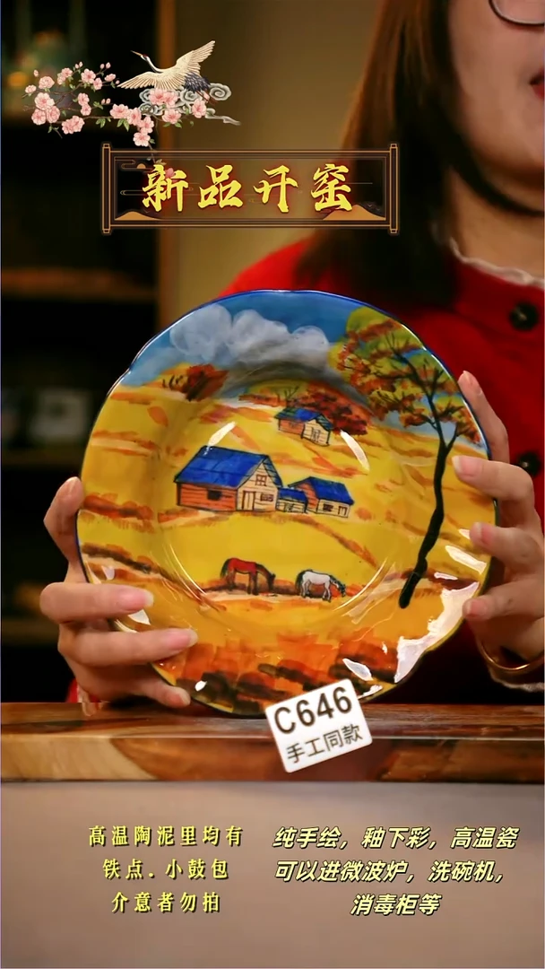 其他C646陶然集器瓷器