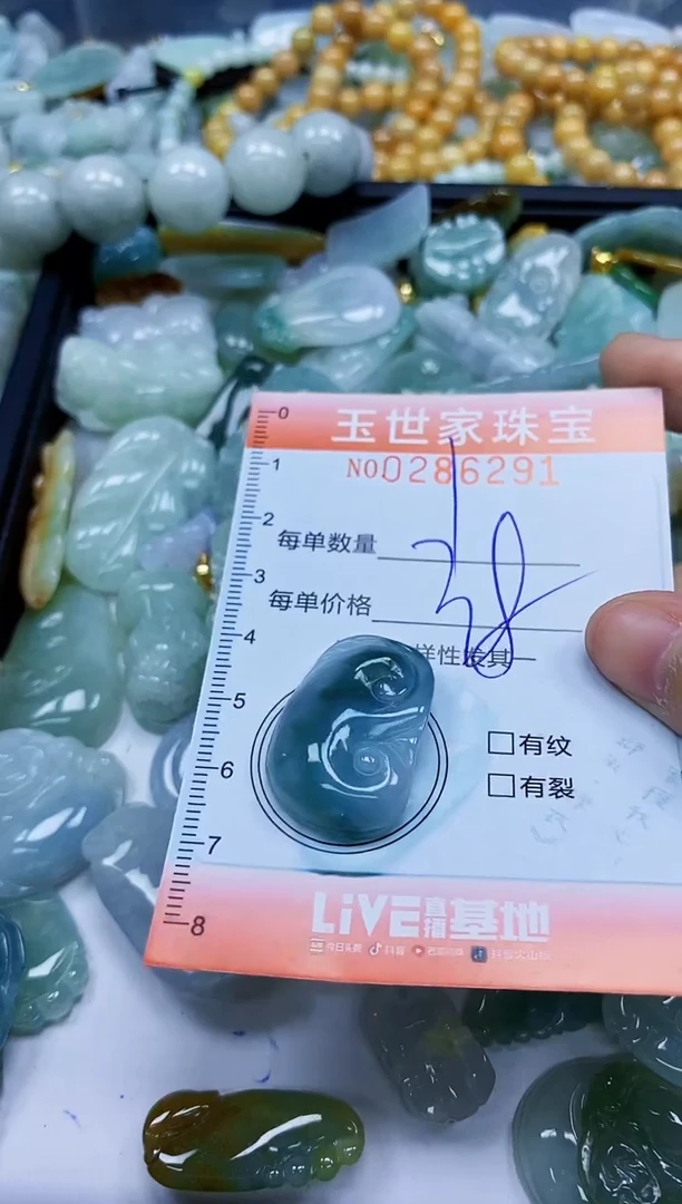 翡翠未镶嵌颈饰闪购0286291