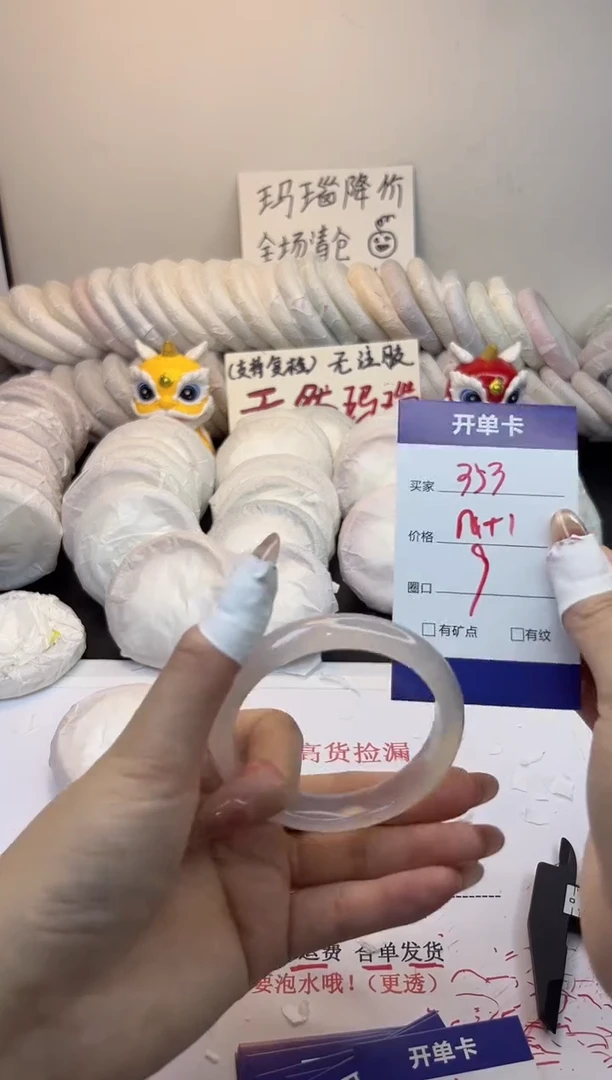 手镯玛瑙/玉髓未镶嵌353