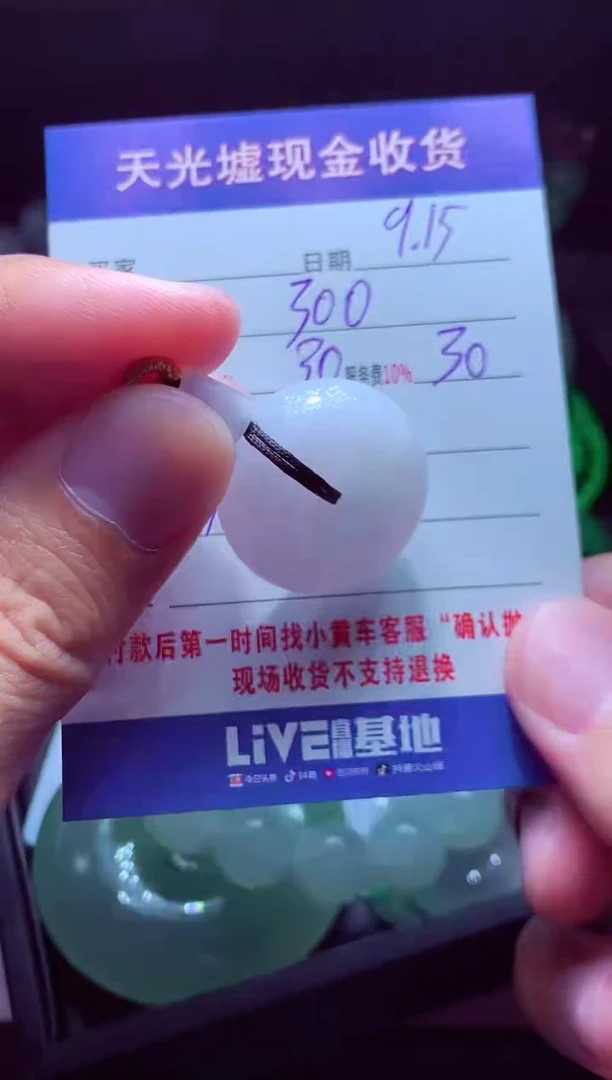 未镶嵌定制翡翠同*圆翡翠毛货定制513960