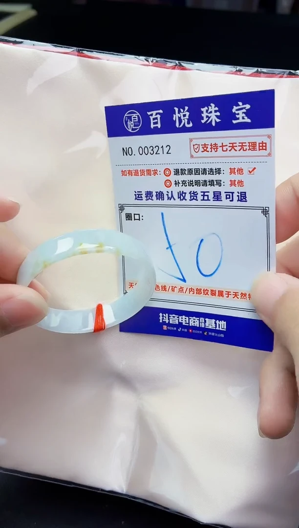 未镶嵌手镯翡翠手镯